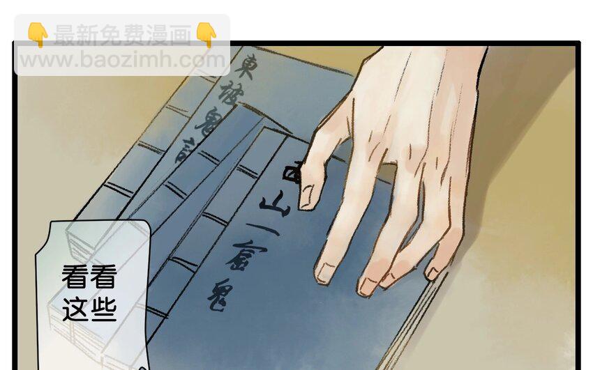 4 第2话  牡丹灯笼（二）(1/2)-第4话