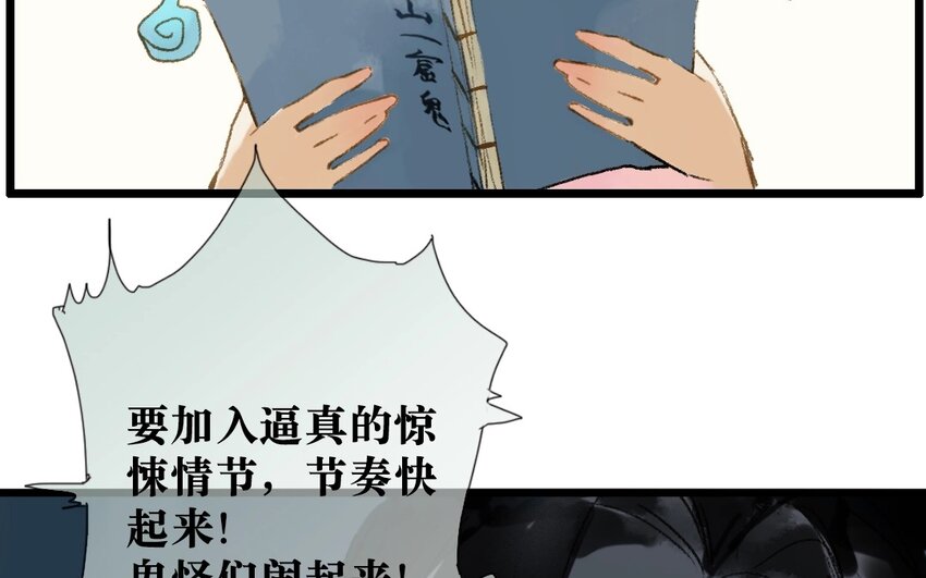 4 第2话  牡丹灯笼（二）(1/2)-第4话