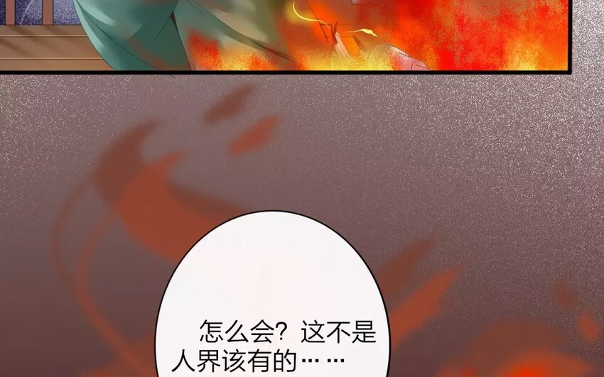 41 第39话 蜃气楼篇（二十二）(1/2)-第40话