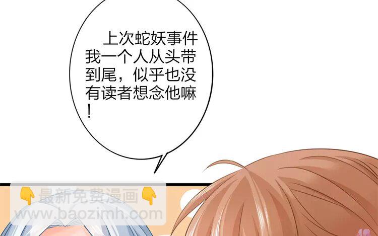 43 第41话 食为天篇（二）(1/2)-第42话