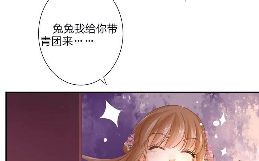 45 第43话 食为天篇（四）(1/2)-第44话