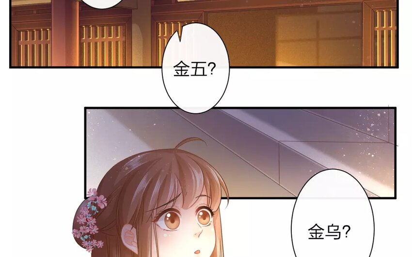 45 第43话 食为天篇（四）(1/2)-第44话