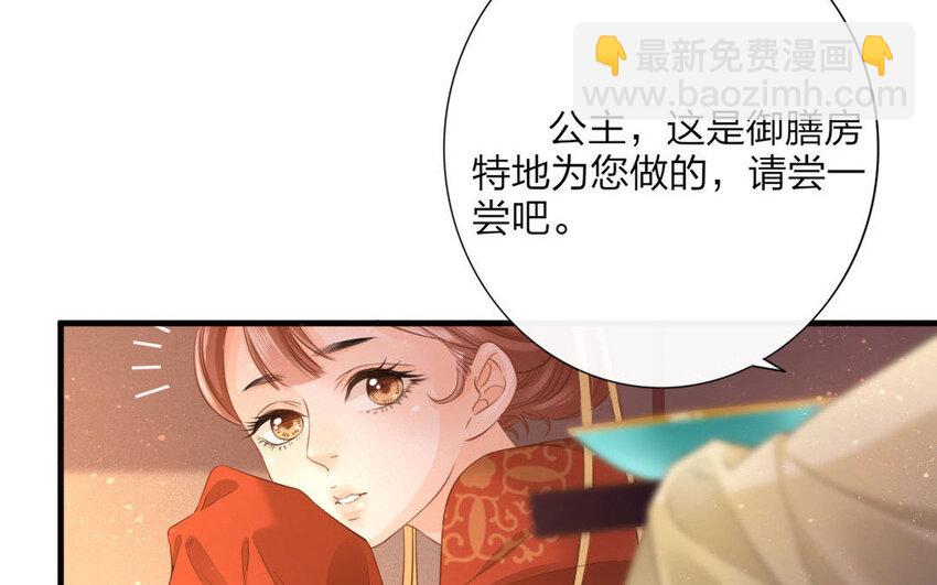 47 第45话 食为天篇（六）(1/2)-第46话