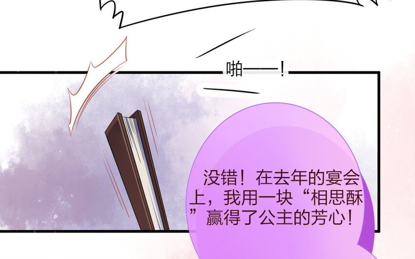 47 第45话 食为天篇（六）(1/2)-第46话