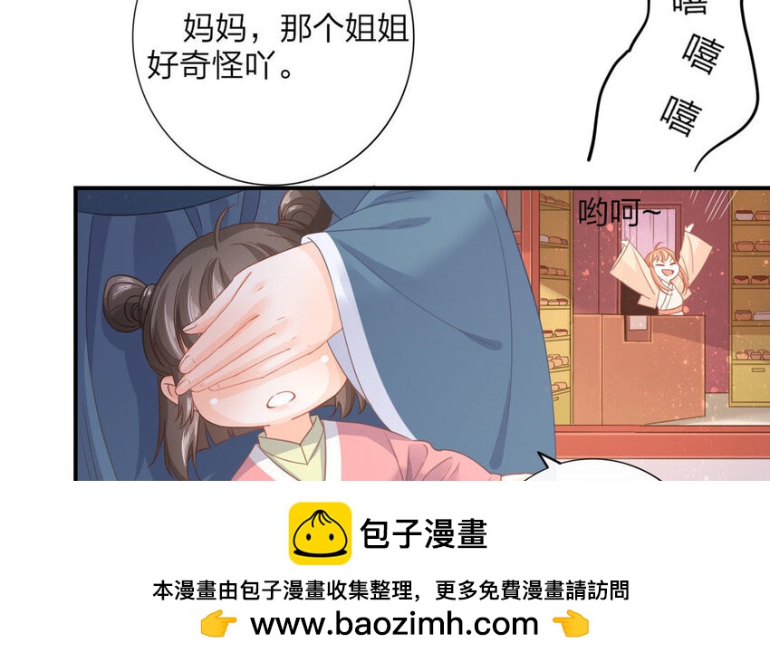 47 第45话 食为天篇（六）(1/2)-第46话