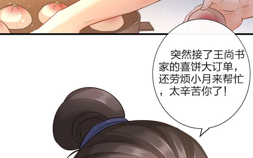 49 第47话 食为天篇（八）(1/2)-第48话