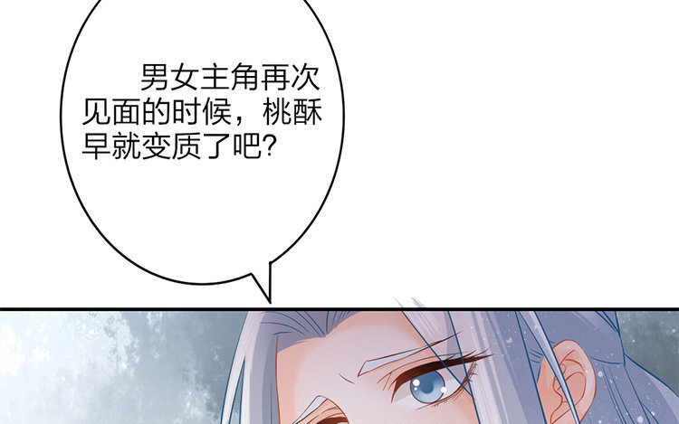 51 第49话 食为天篇（十）(1/3)-第50话