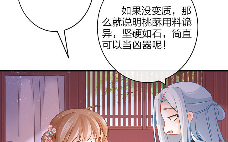 51 第49话 食为天篇（十）(1/3)-第50话