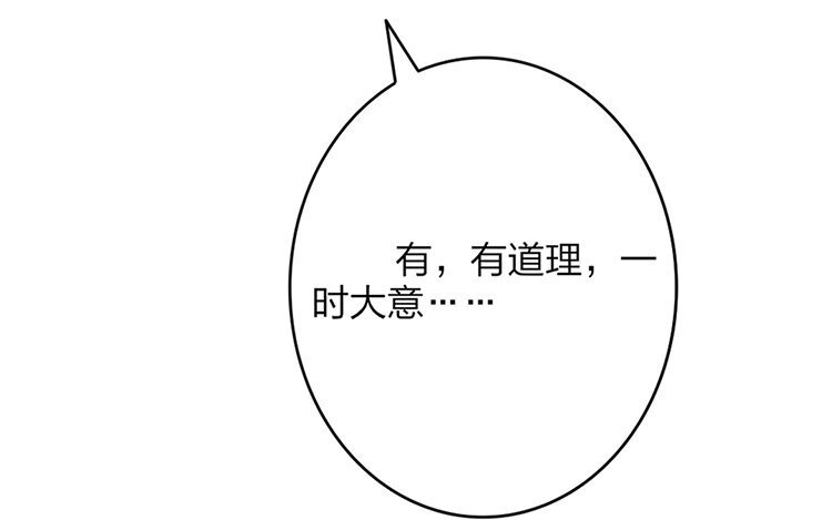 月照京華 - 51 第49話 食爲天篇（十）(2/3) - 1