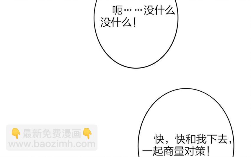 53 第51话 食为天篇（十二）(1/2)-第52话