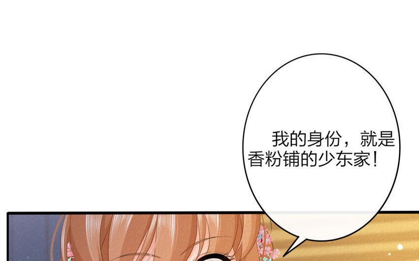 53 第51话 食为天篇（十二）(1/2)-第52话