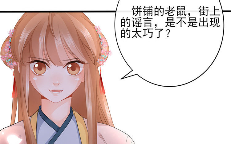 55 第53话 食为天篇（十四）(1/3)-第54话