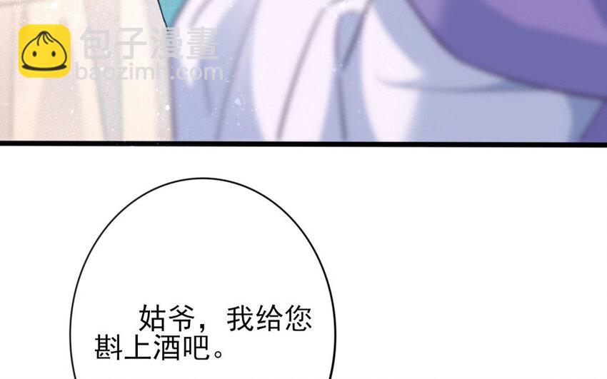 57 第55话 食为天篇（十六）(1/3)-第56话