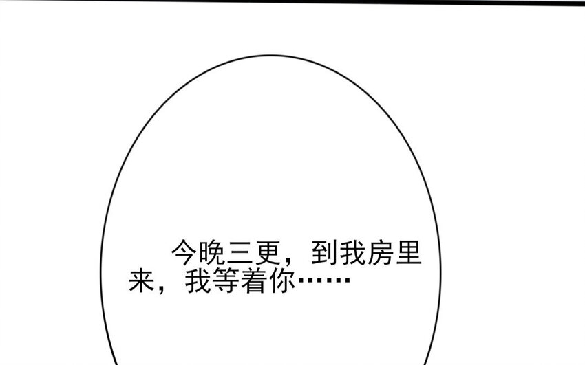 57 第55话 食为天篇（十六）(1/3)-第56话