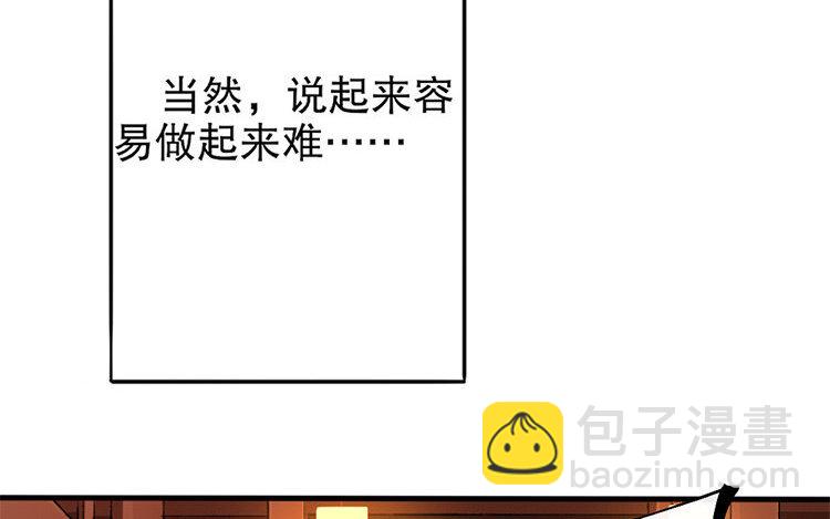 59 第57话 食为天篇（十八）(1/3)-第58话