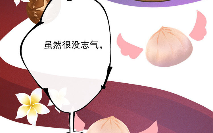 59 第57话 食为天篇（十八）(1/3)-第58话