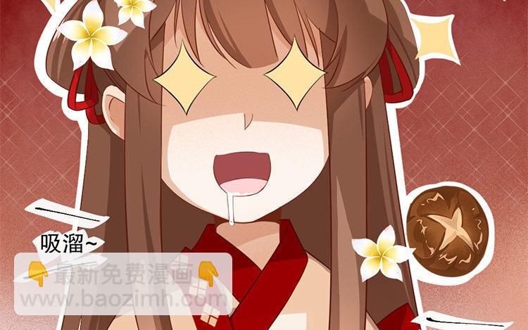 59 第57话 食为天篇（十八）(1/3)-第58话