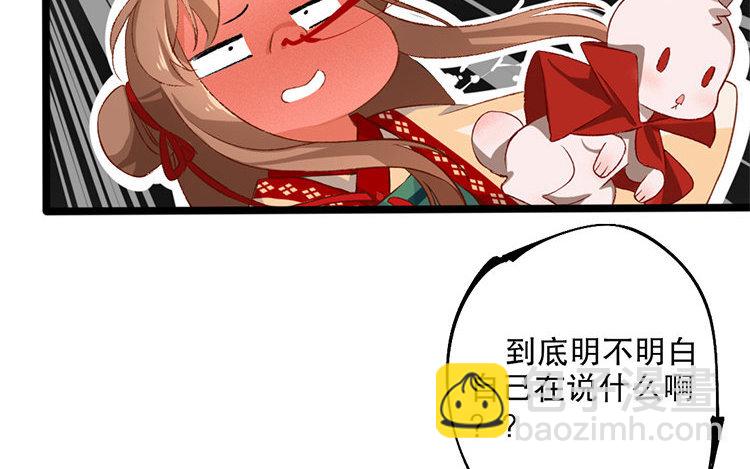 59 第57话 食为天篇（十八）(1/3)-第58话