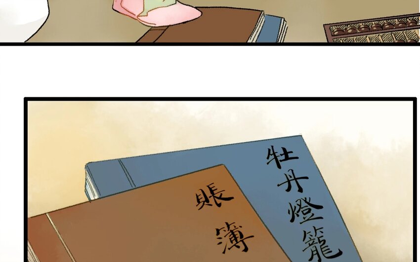 6 第4话  牡丹灯笼（四）(1/2)-第6话