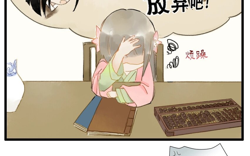 6 第4话  牡丹灯笼（四）(1/2)-第6话