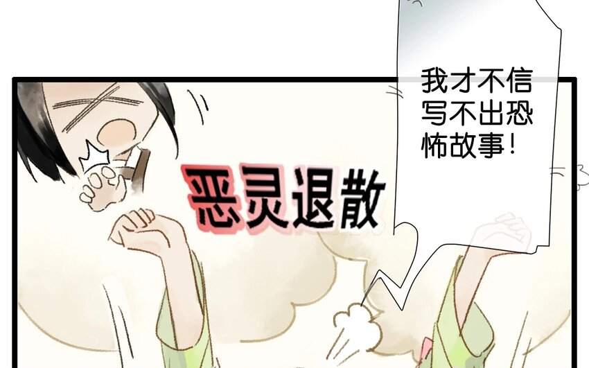 6 第4话  牡丹灯笼（四）(1/2)-第6话