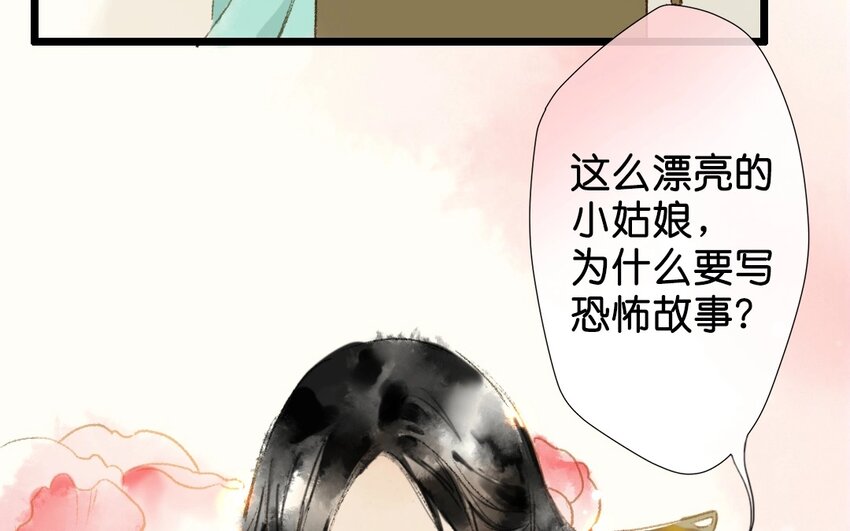 6 第4话  牡丹灯笼（四）(1/2)-第6话