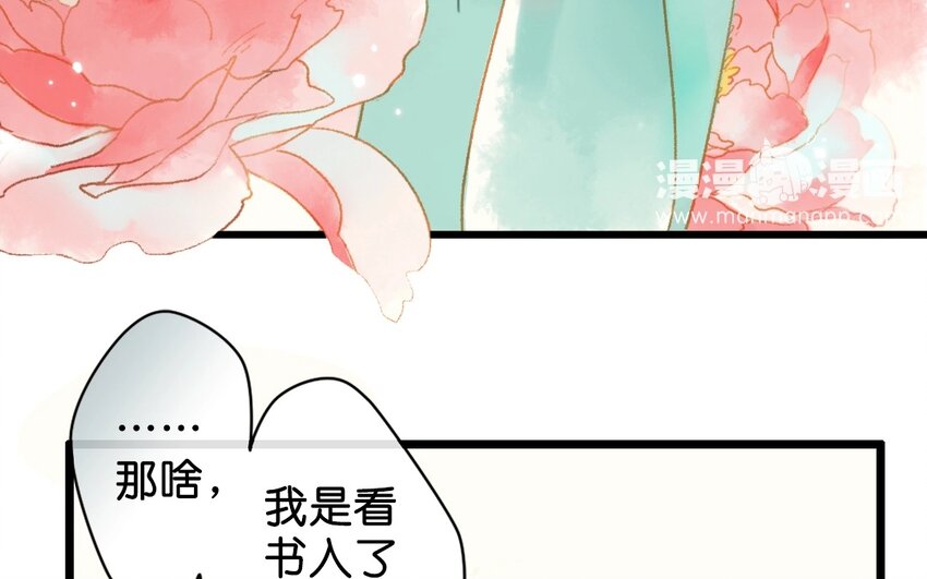 6 第4话  牡丹灯笼（四）(1/2)-第6话