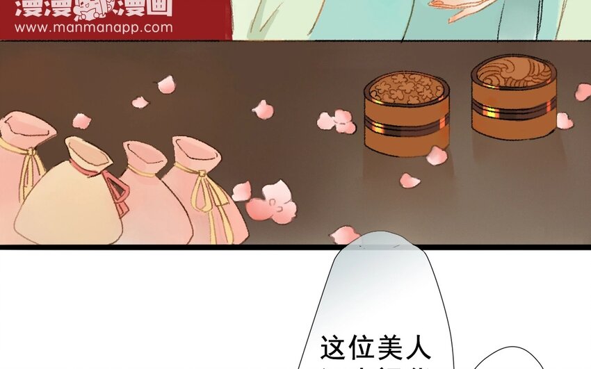 6 第4话  牡丹灯笼（四）(1/2)-第6话