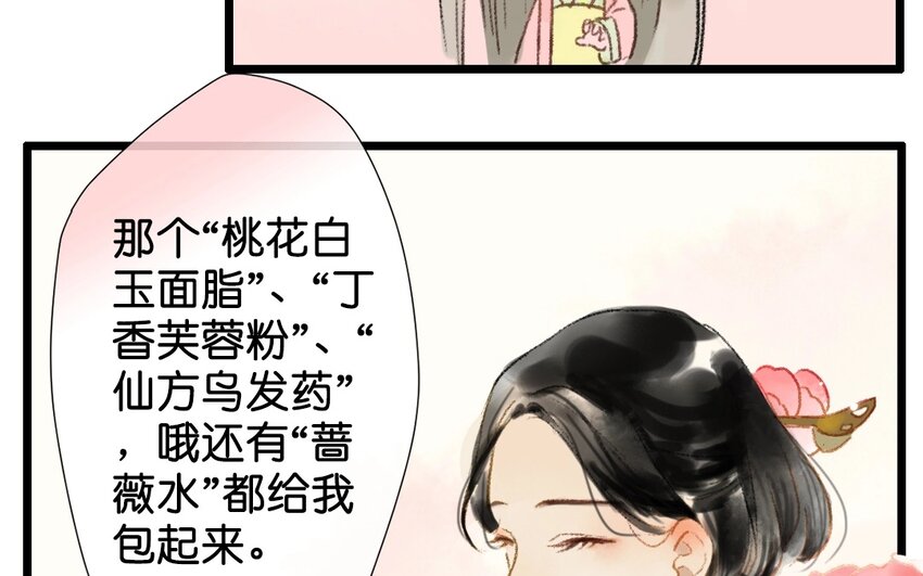 6 第4话  牡丹灯笼（四）(1/2)-第6话