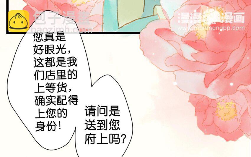 6 第4话  牡丹灯笼（四）(1/2)-第6话