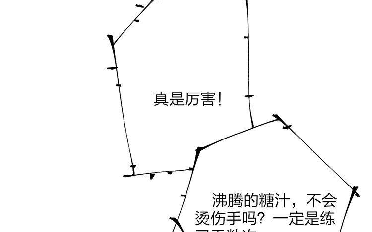 61 第59话 食为天篇（二十）(1/4)-第60话