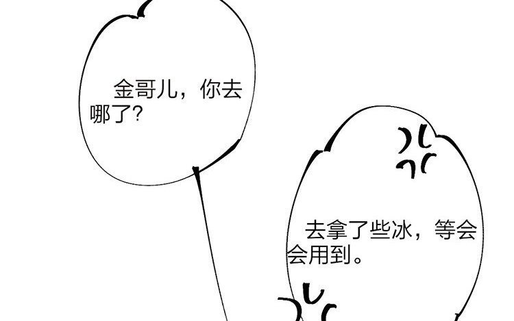 61 第59话 食为天篇（二十）(1/4)-第60话