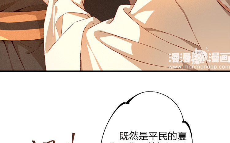 61 第59话 食为天篇（二十）(1/4)-第60话