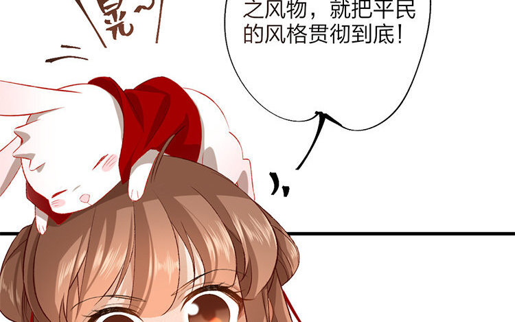 61 第59话 食为天篇（二十）(1/4)-第60话