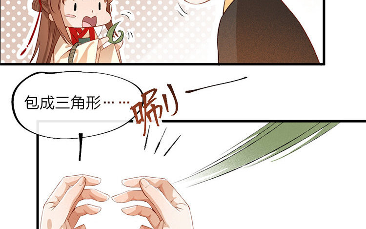 61 第59话 食为天篇（二十）(1/4)-第60话