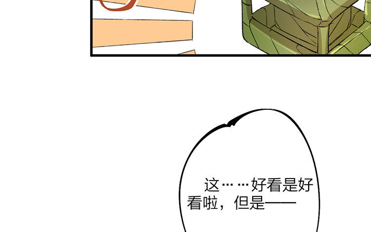 61 第59话 食为天篇（二十）(1/4)-第60话