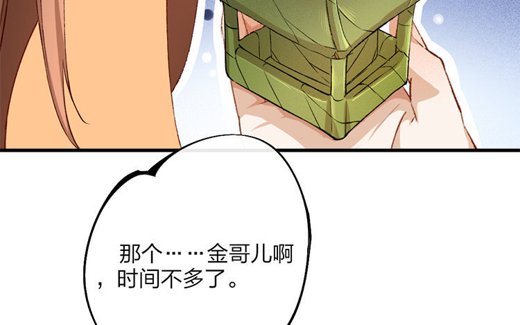 61 第59话 食为天篇（二十）(1/4)-第60话