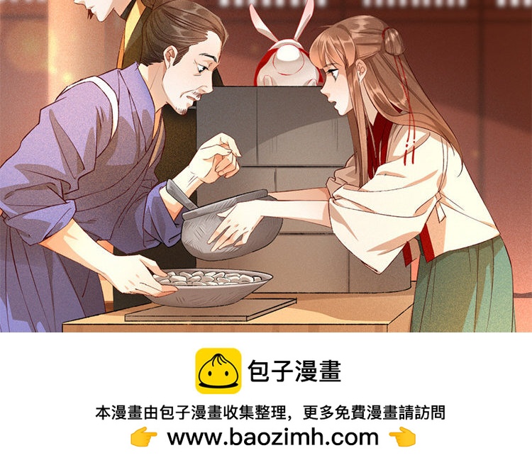 61 第59话 食为天篇（二十）(1/4)-第60话