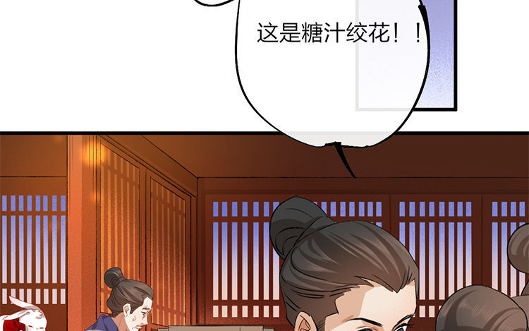 61 第59话 食为天篇（二十）(1/4)-第60话