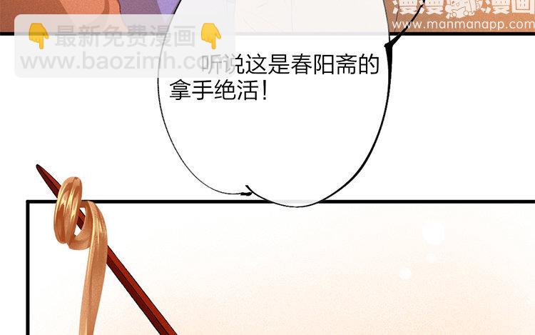 61 第59话 食为天篇（二十）(1/4)-第60话