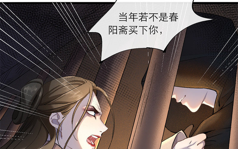 65 第62话 食为天篇（二十三）(1/2)-第64话