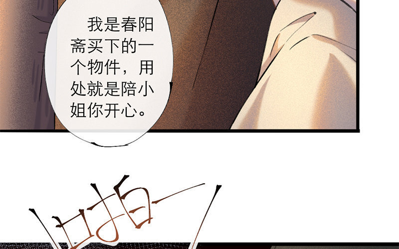 65 第62话 食为天篇（二十三）(1/2)-第64话