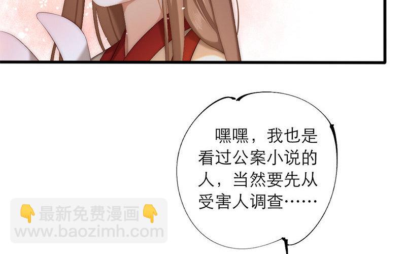 65 第62话 食为天篇（二十三）(1/2)-第64话