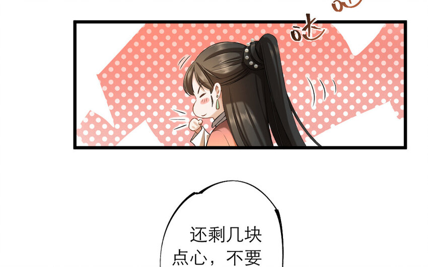 67 第64话 食为天篇（二十五）(1/2)-第66话