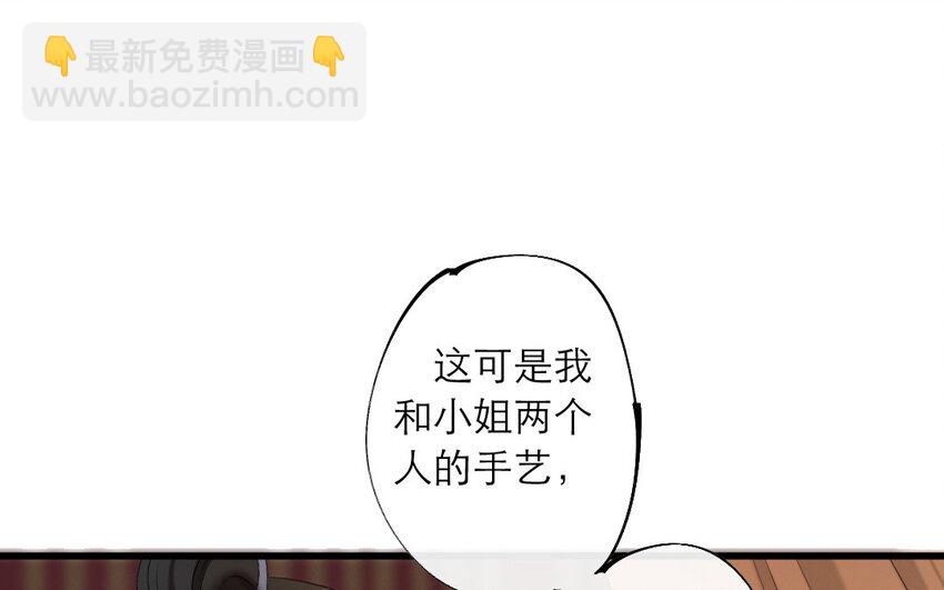 67 第64话 食为天篇（二十五）(1/2)-第66话