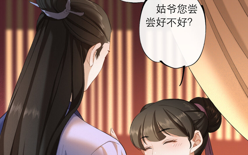 67 第64话 食为天篇（二十五）(1/2)-第66话