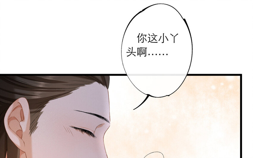 67 第64话 食为天篇（二十五）(1/2)-第66话