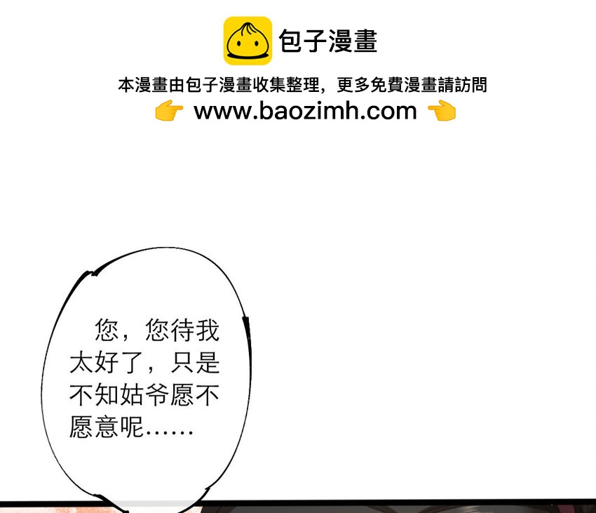 67 第64话 食为天篇（二十五）(1/2)-第66话