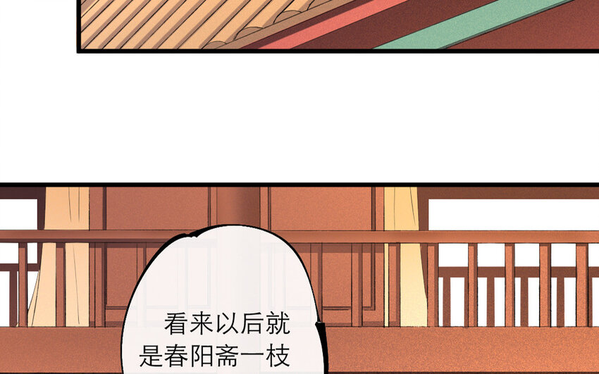 67 第64话 食为天篇（二十五）(1/2)-第66话