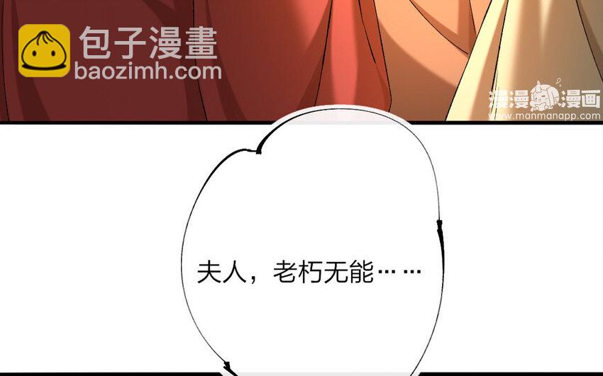 69 第66话 食为天篇（二十七）(1/2)-第68话